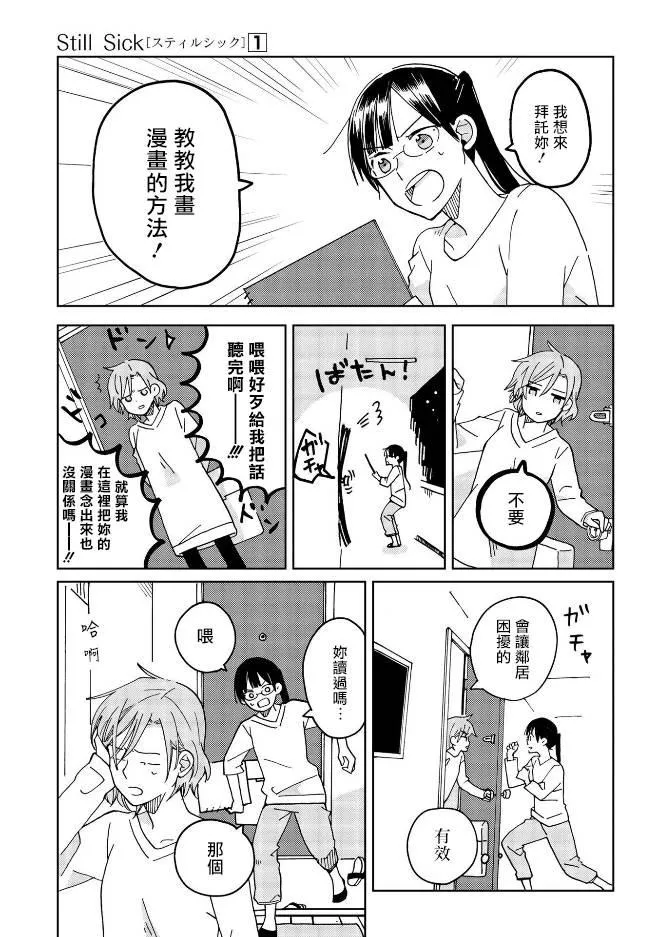 第5话 第13页