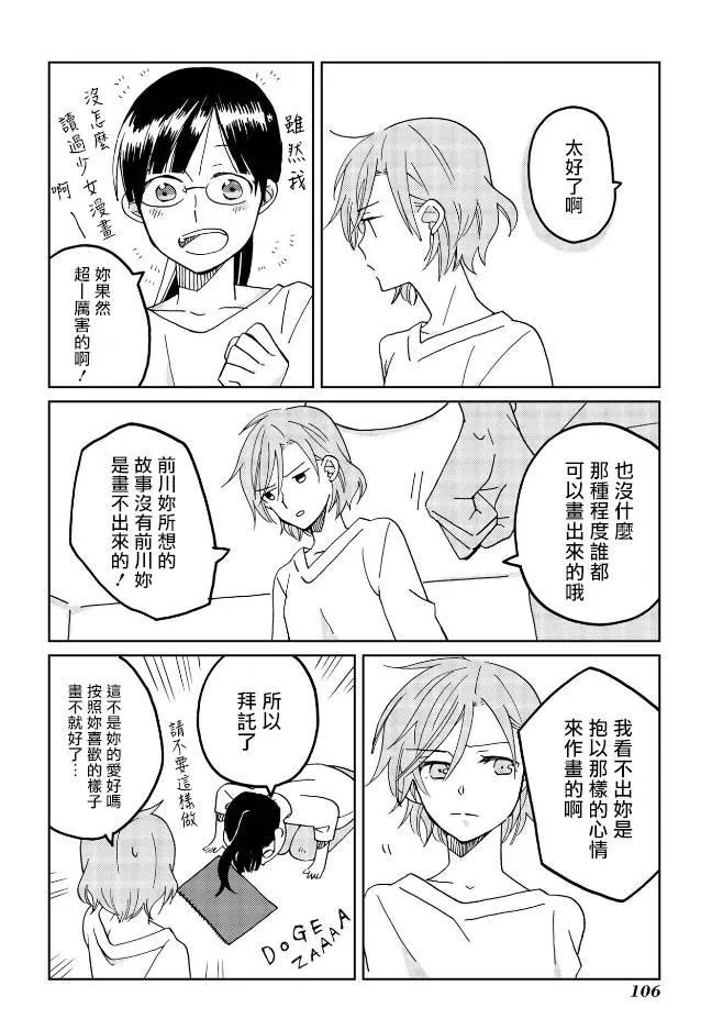 第5话 第14页