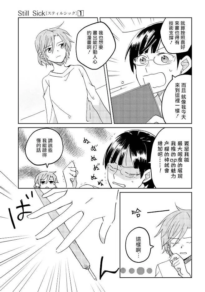 第5话 第15页