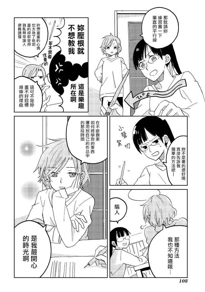 第5话 第16页