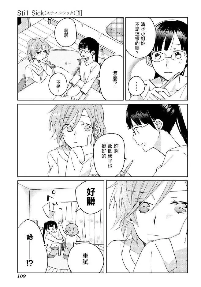 第5话 第17页