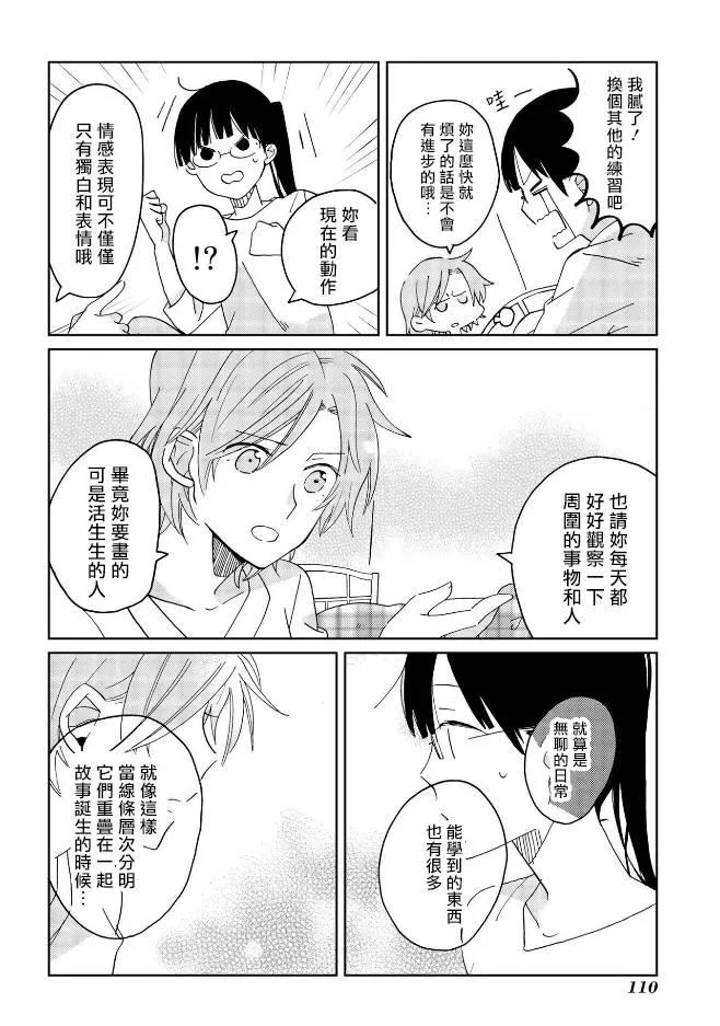 第5话 第18页
