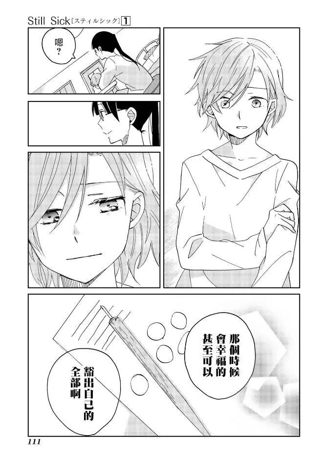 第5话 第19页