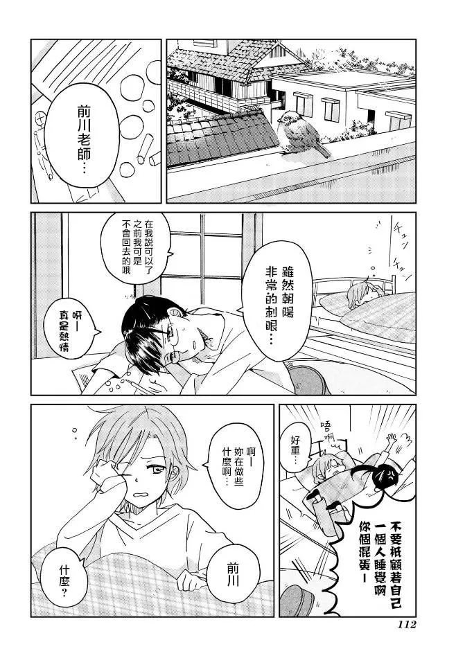 第5话 第20页