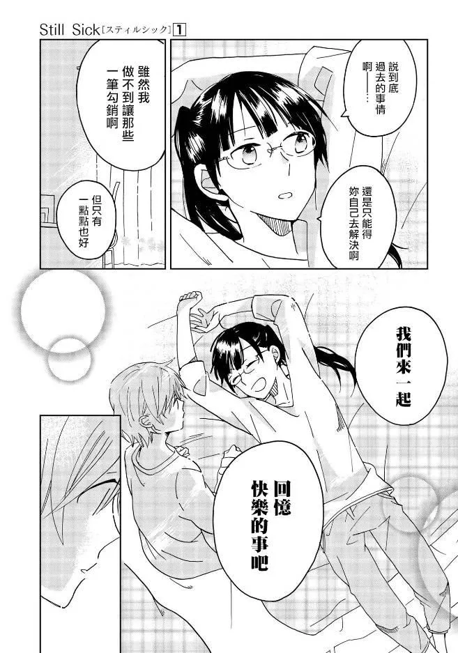 第5话 第21页
