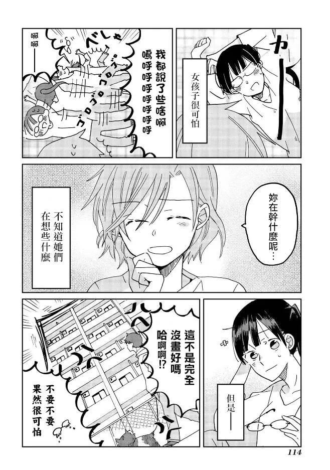 第5话 第22页
