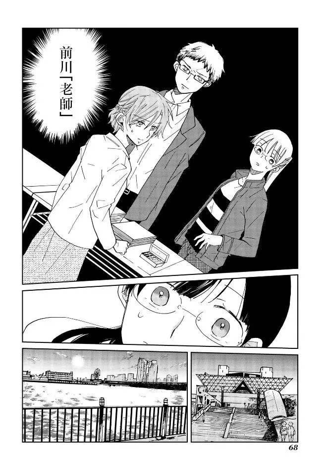 第4话 第2页