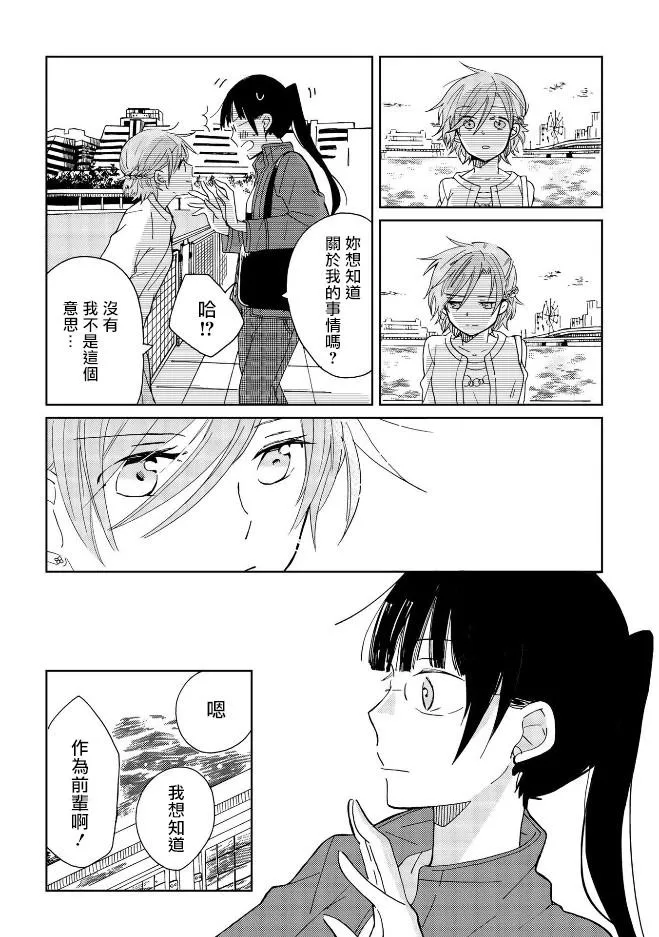 第4话 第4页