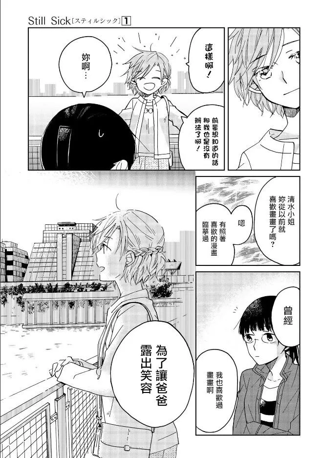 第4话 第5页