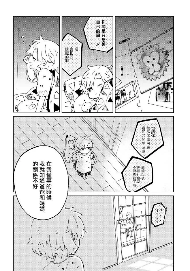 第4话 第6页