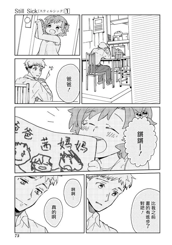 第4话 第7页