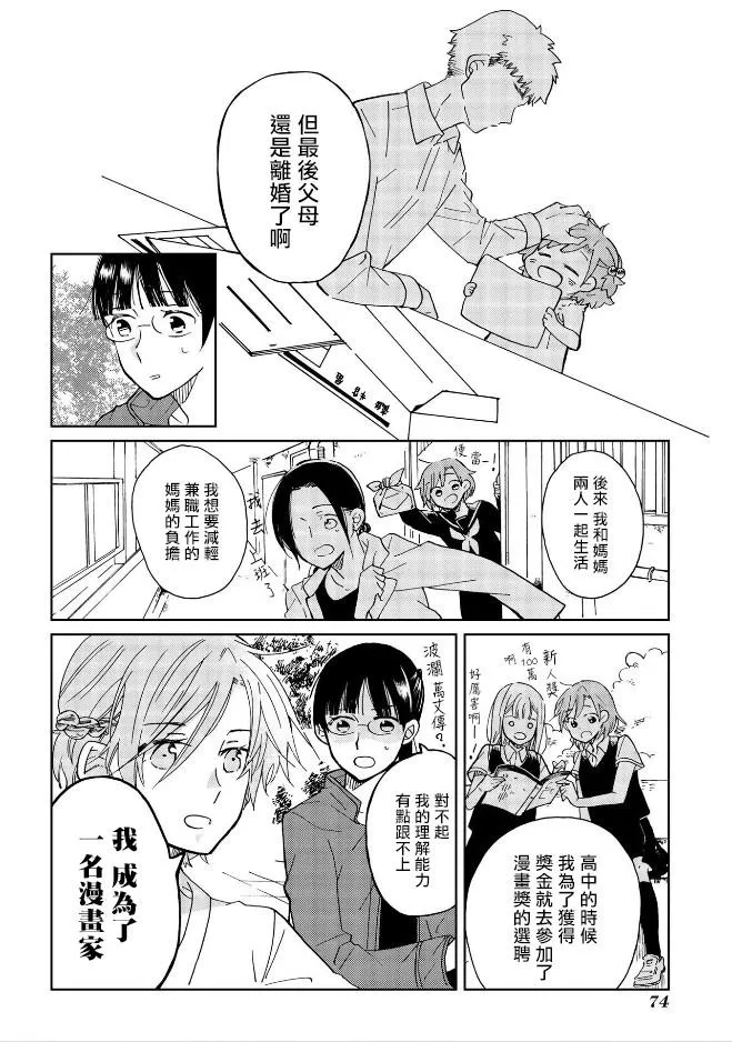 第4话 第8页