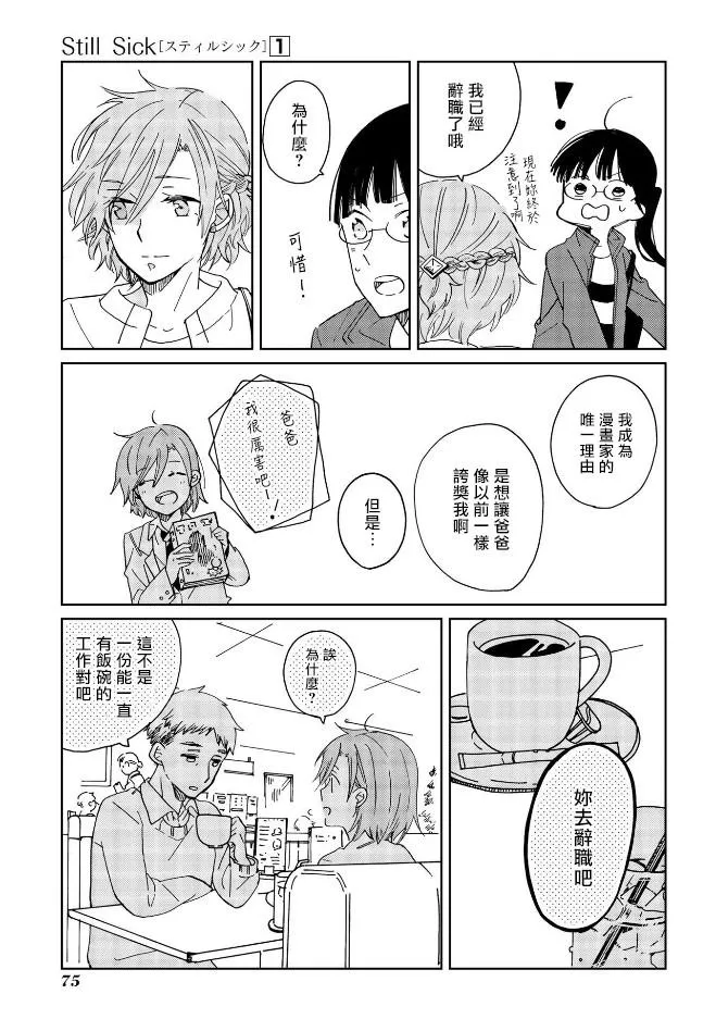第4话 第9页