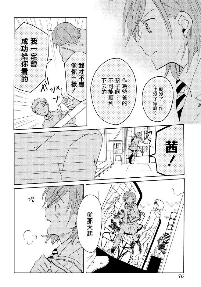 第4话 第10页