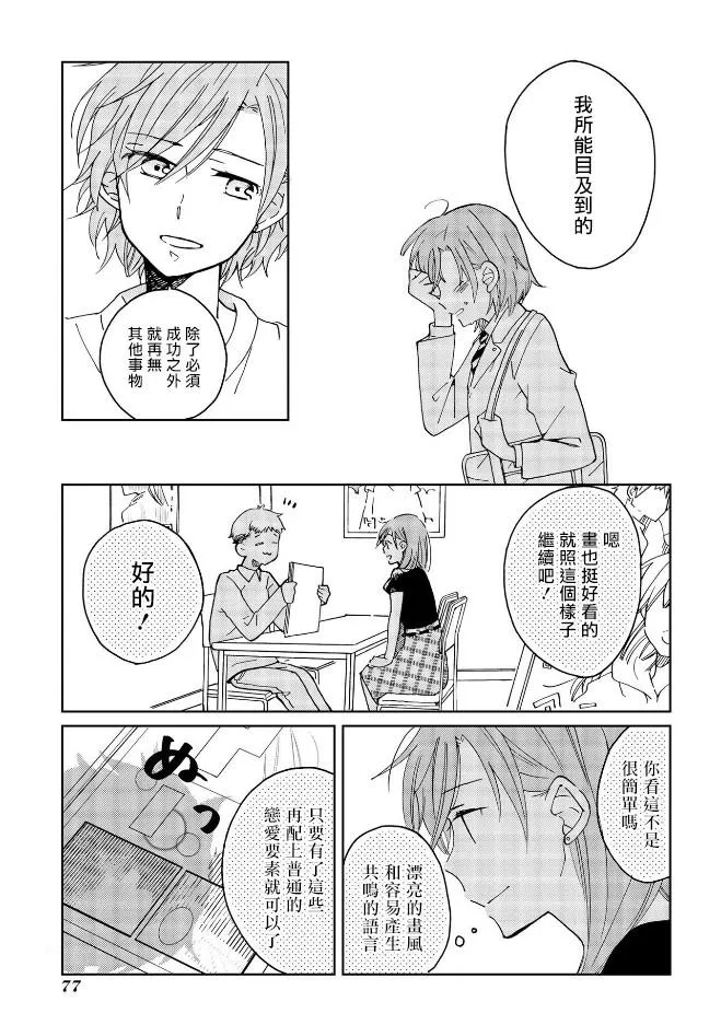 第4话 第11页