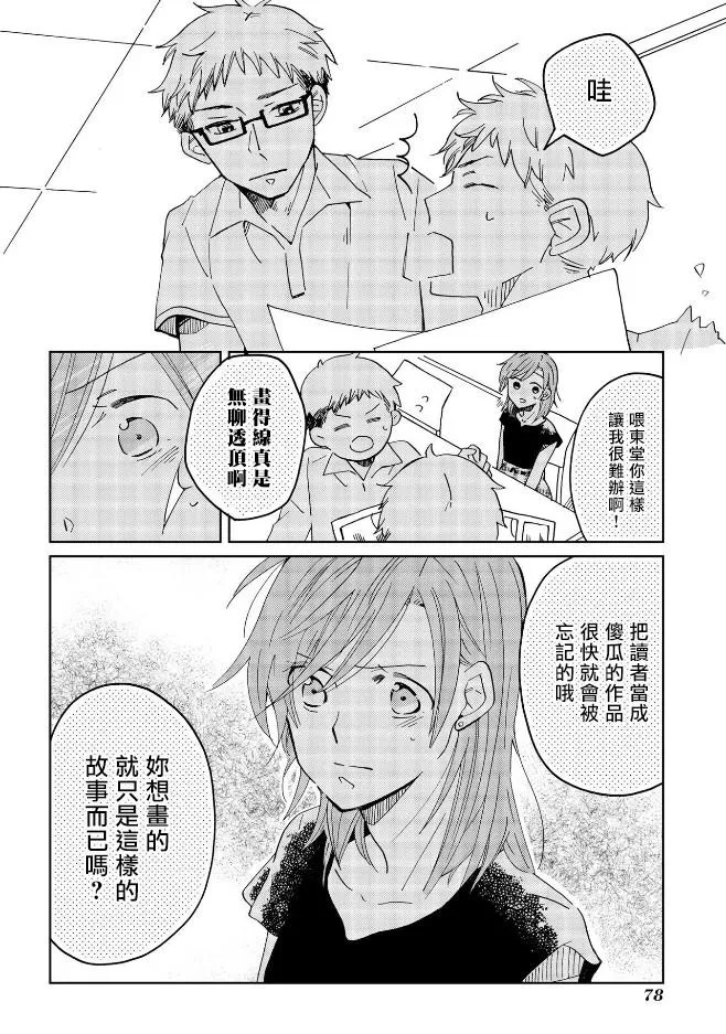 第4话 第12页