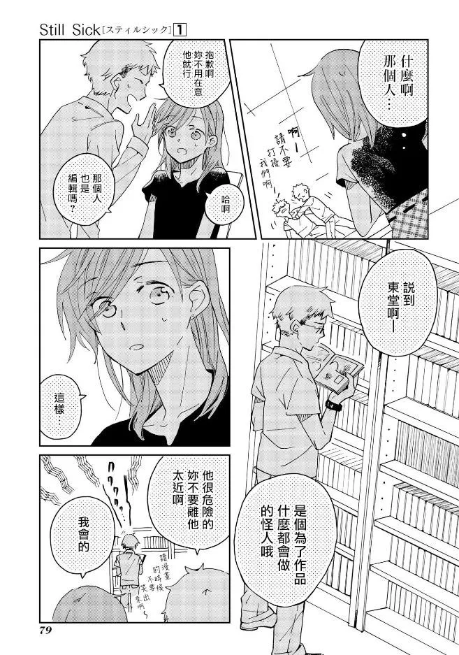 第4话 第13页