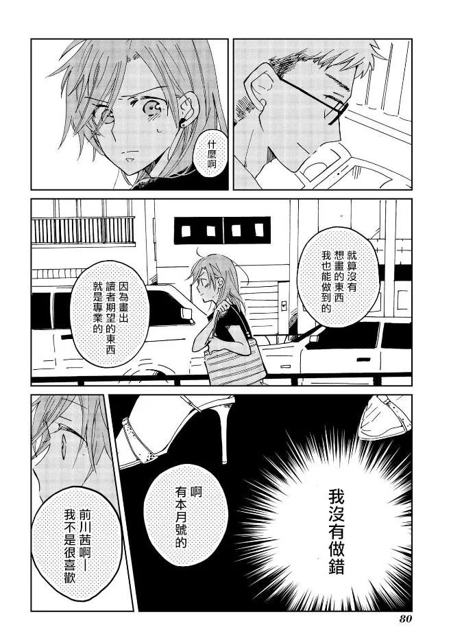 第4话 第14页