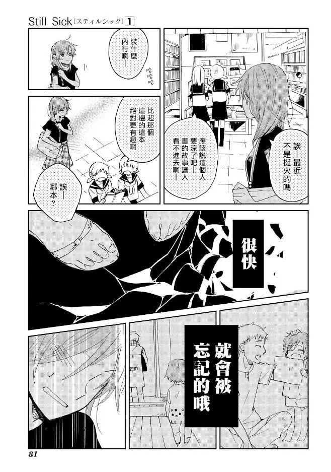 第4话 第15页