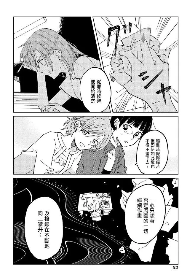 第4话 第16页