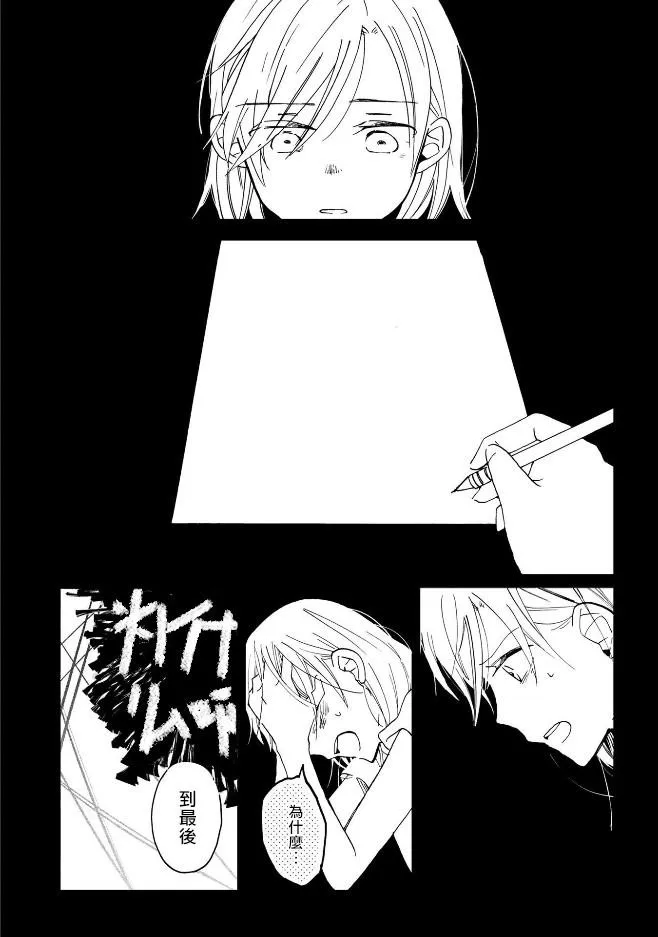 第4话 第17页