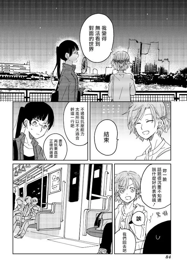 第4话 第18页