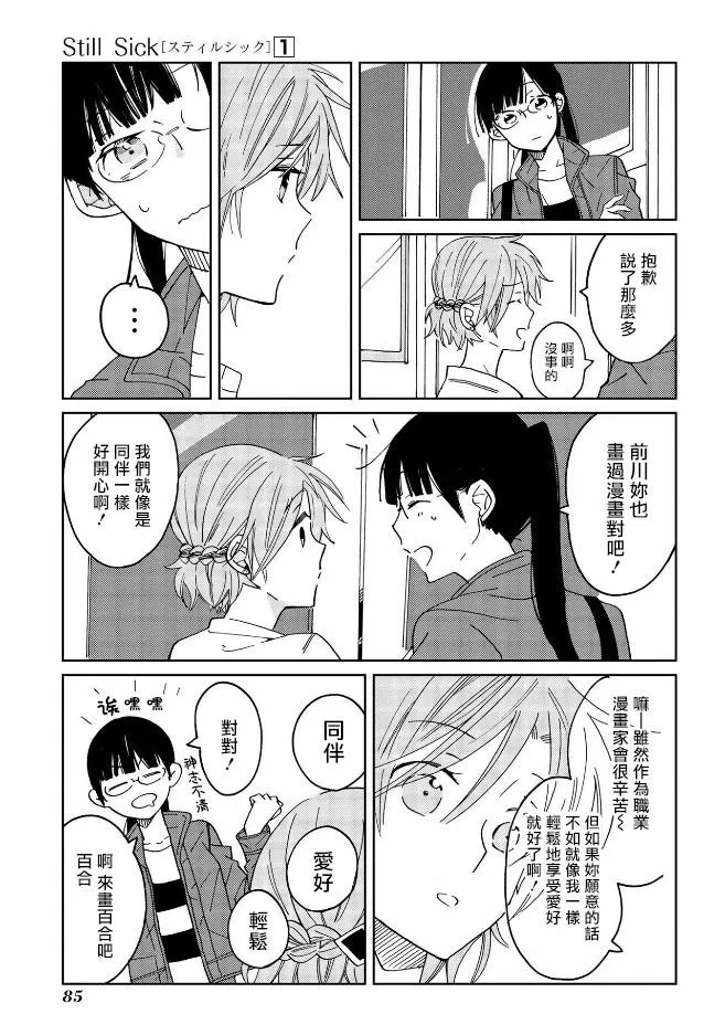 第4话 第19页
