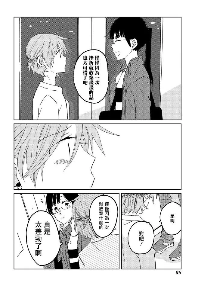 第4话 第20页