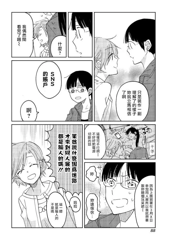 第4话 第22页