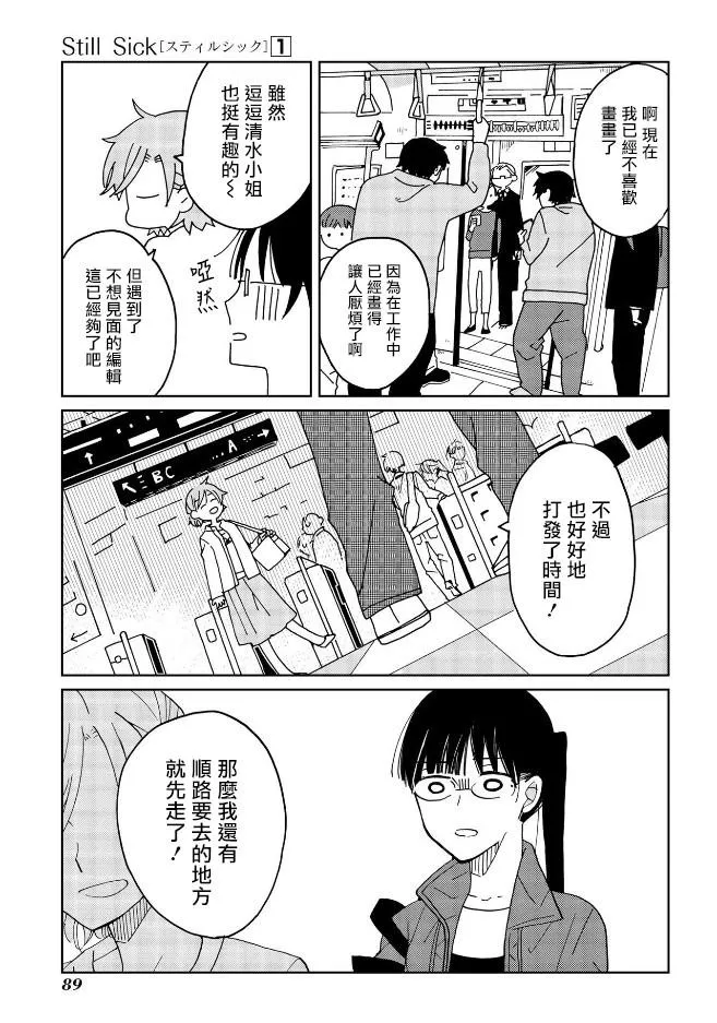第4话 第23页