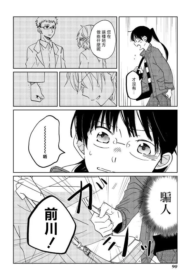 第4话 第24页