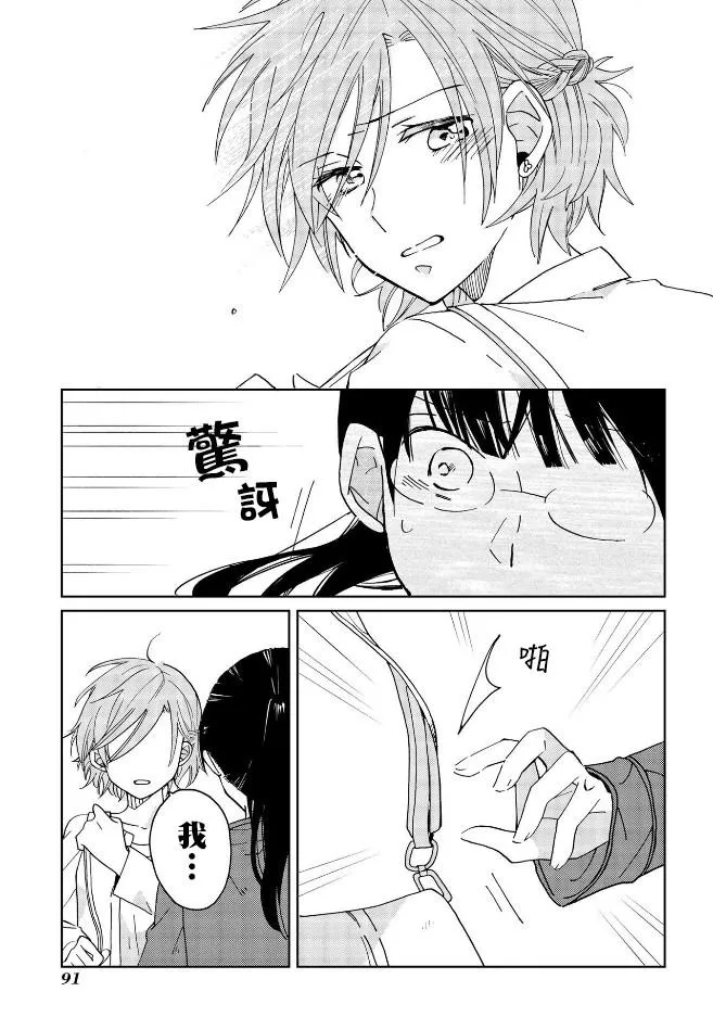 第4话 第25页