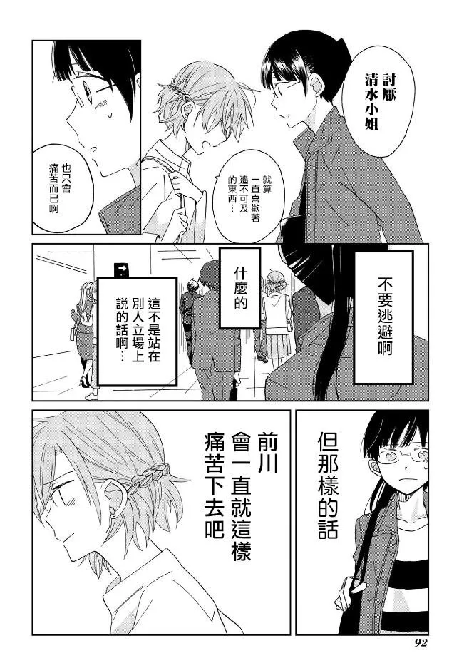 第4话 第26页