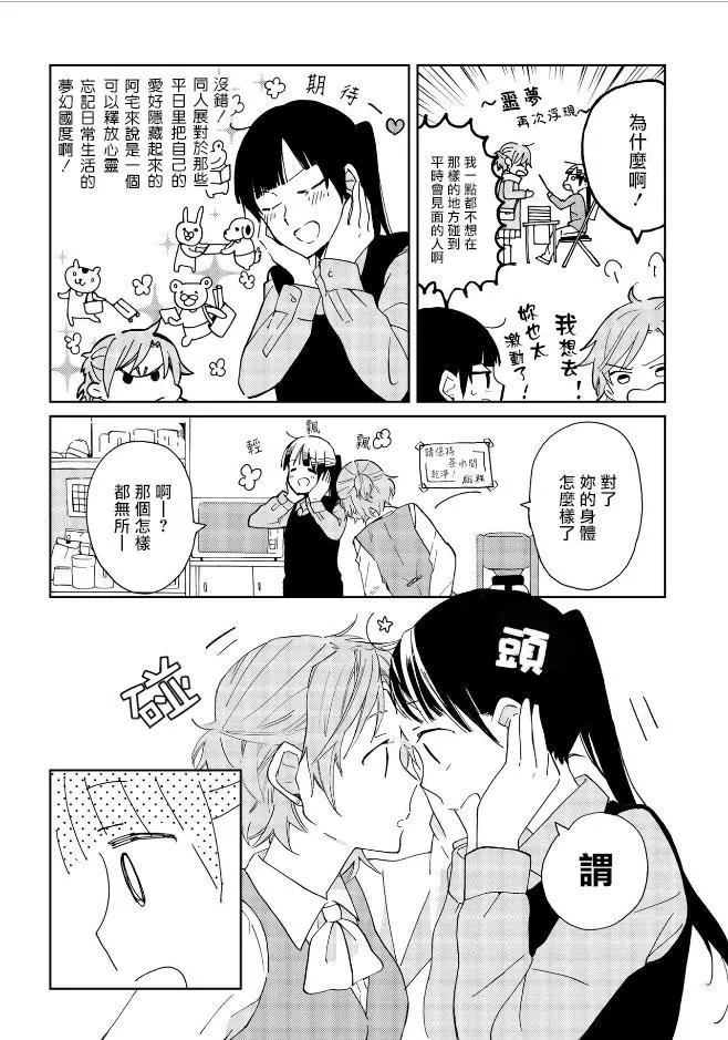 第3话 第4页