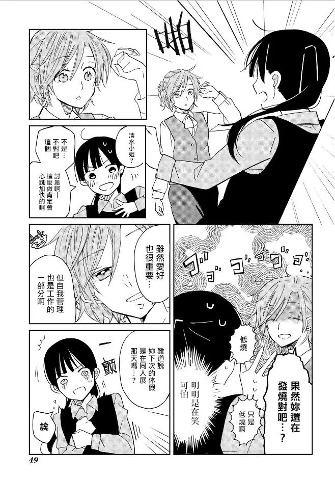 第3话 第5页