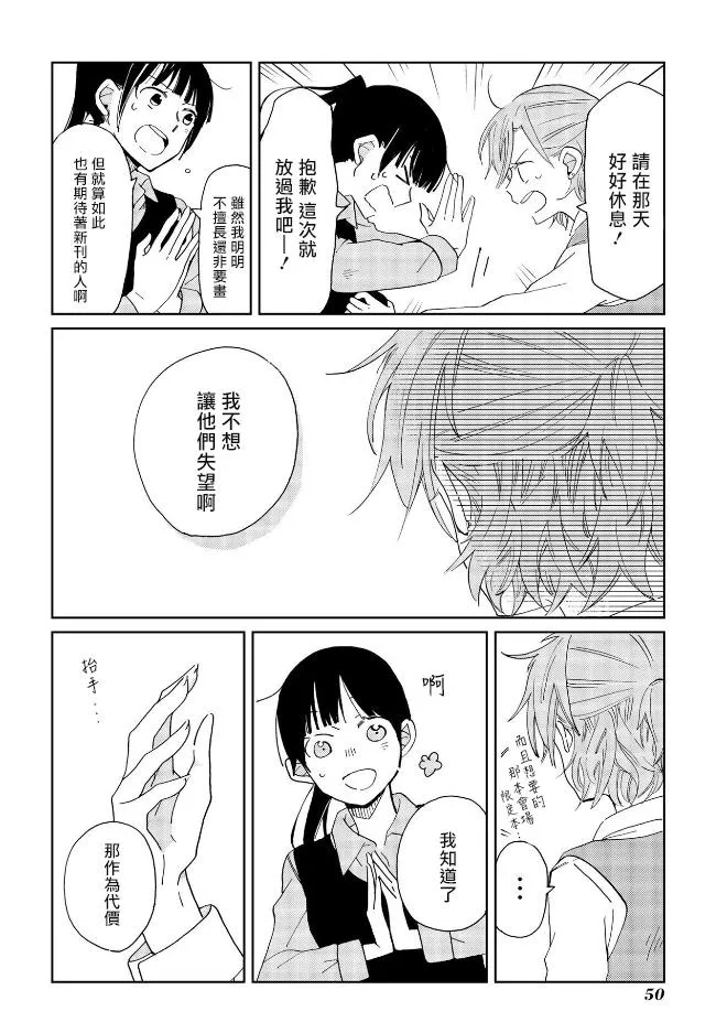 第3话 第6页