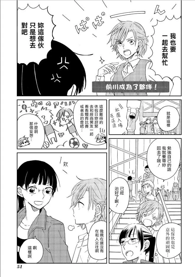 第3话 第7页