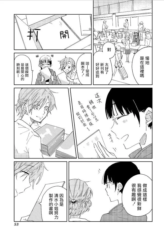 第3话 第9页
