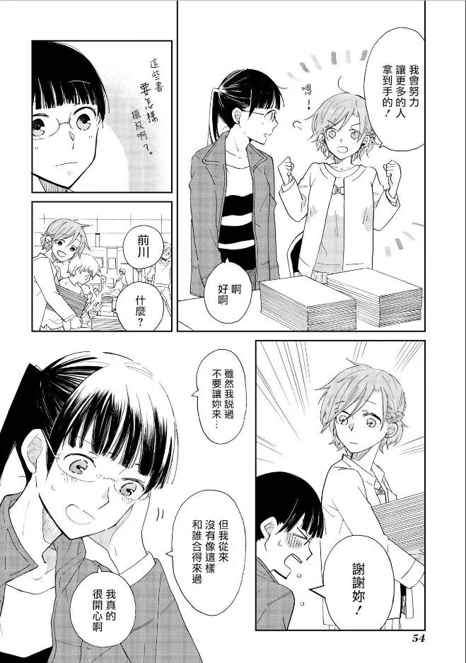 第3话 第10页