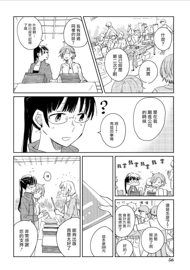 第3话 第12页