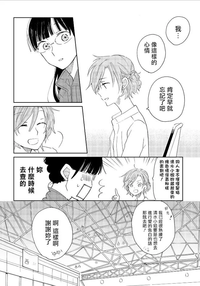 第3话 第14页