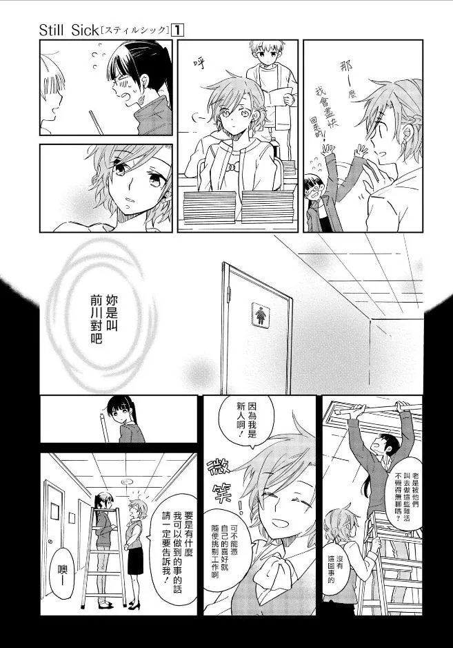 第3话 第15页