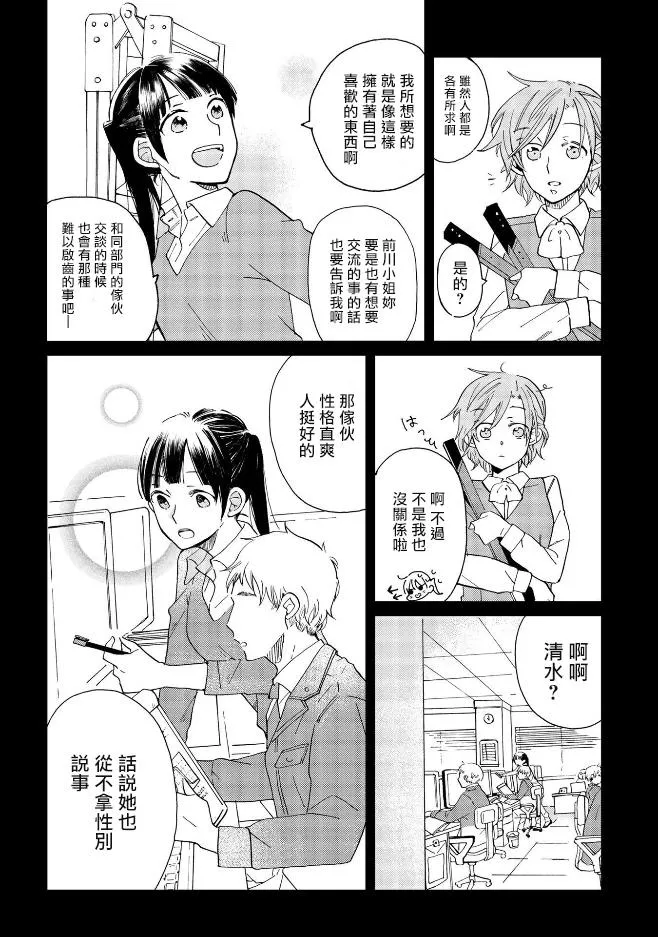 第3话 第16页