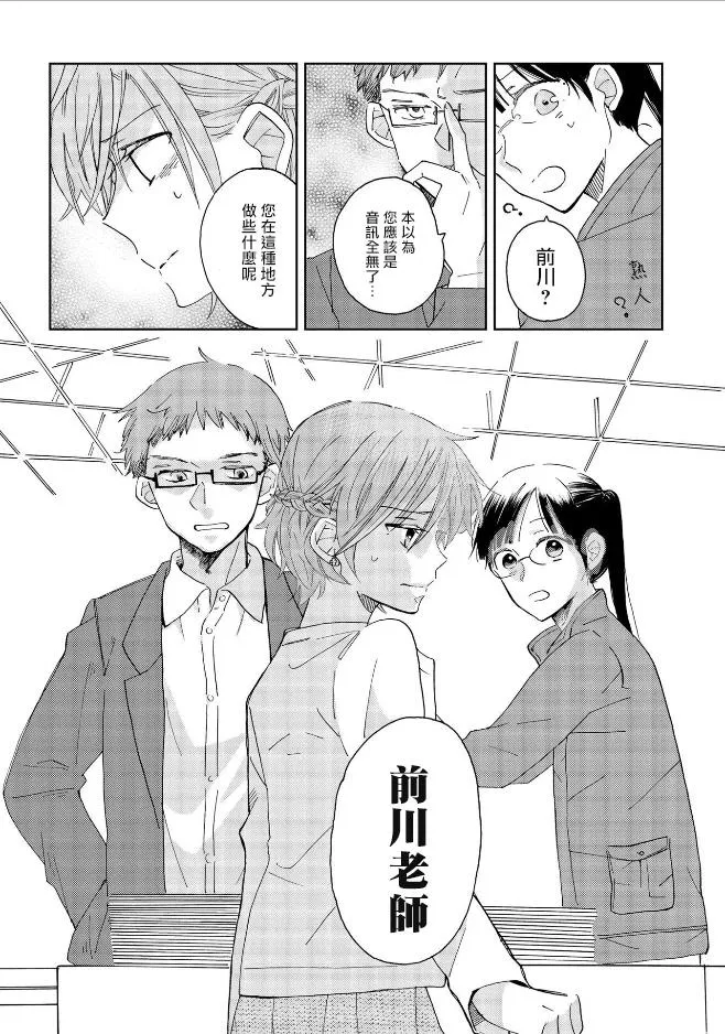 第3话 第22页