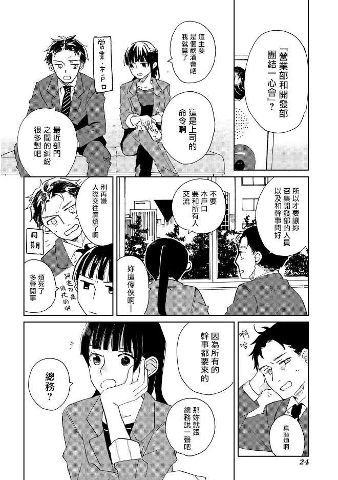 第2话 第4页