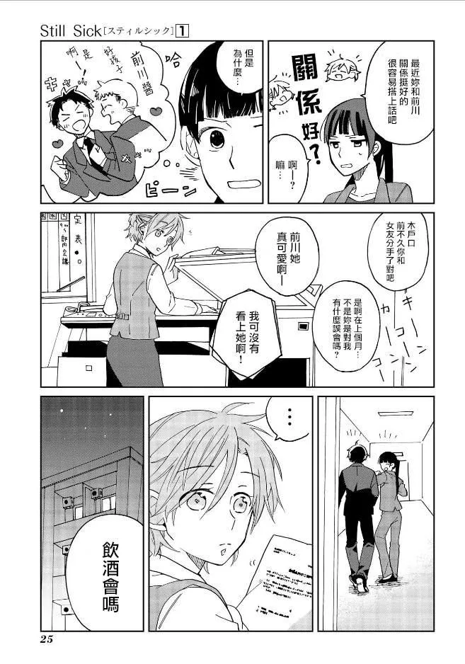 第2话 第5页