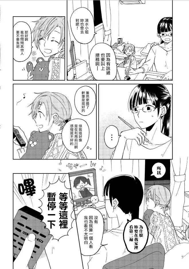 第2话 第6页