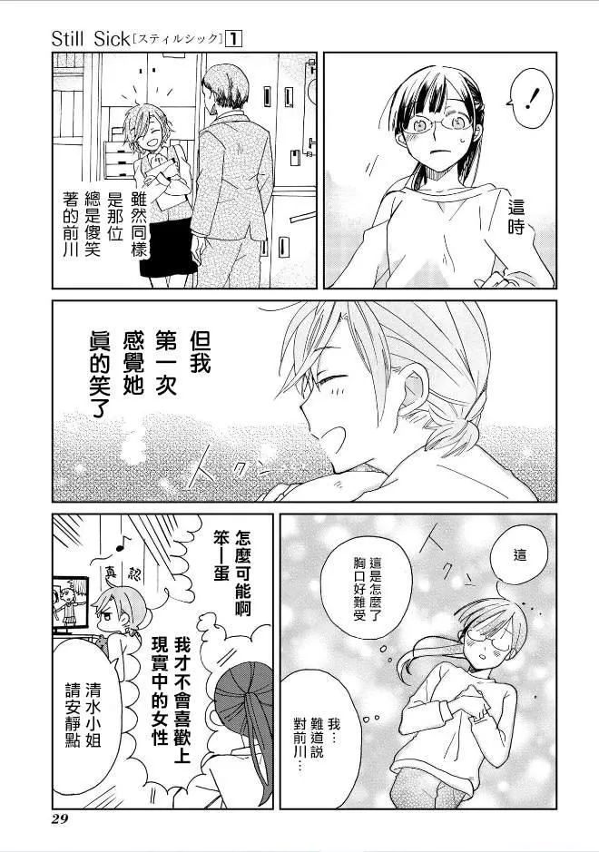 第2话 第9页