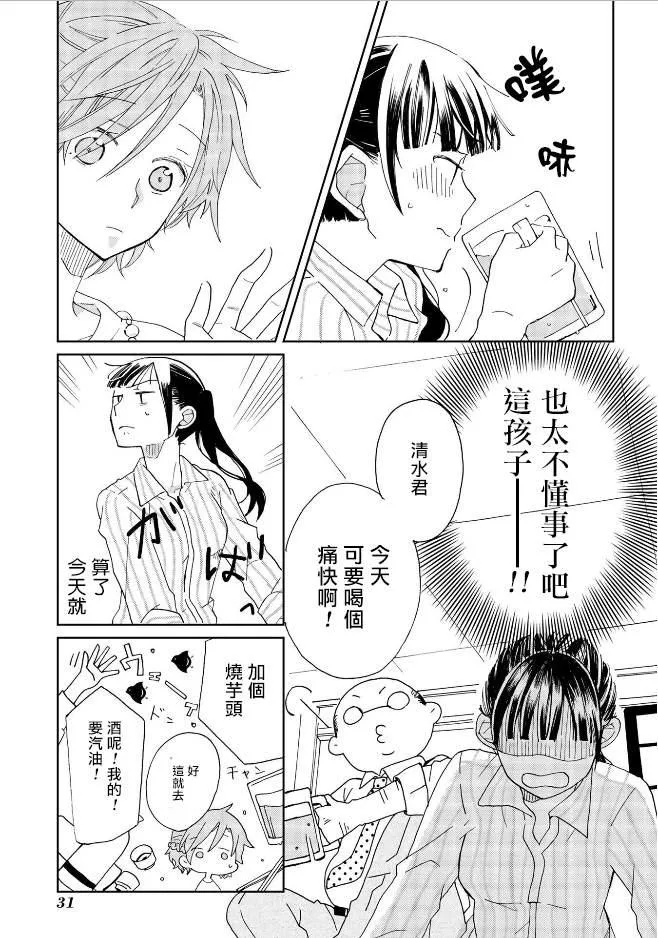 第2话 第11页
