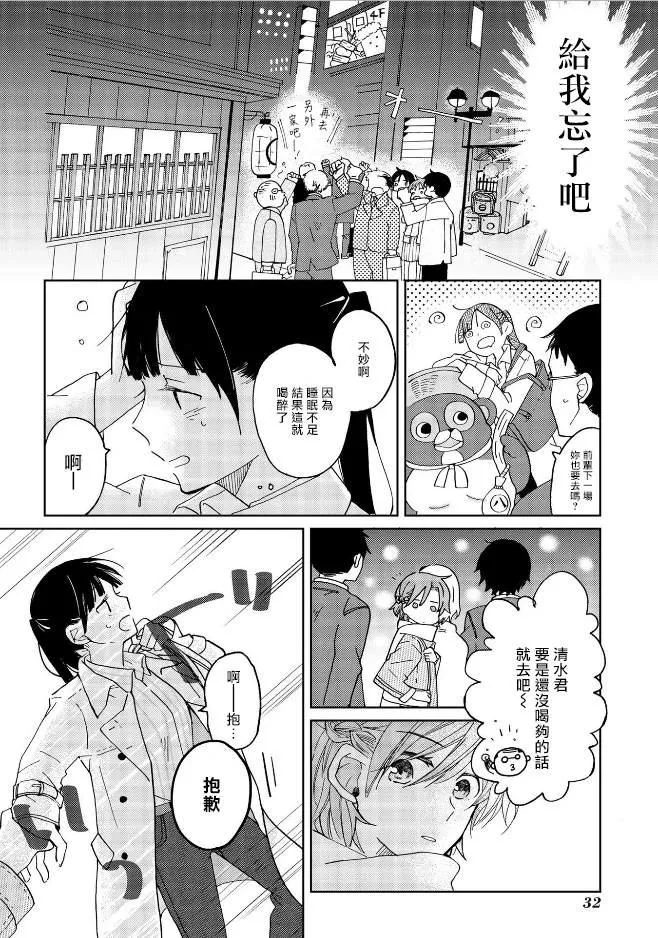 第2话 第12页